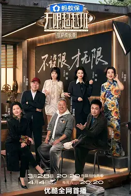 天空影视美食综艺山野食记